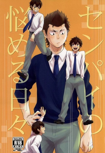 (C88) [knuckle chop (Naco)] Senpai no Nayameru Hibi (Daiya no Ace) cover