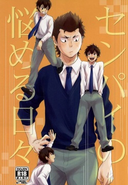 Senpai no Nayameru Hibi