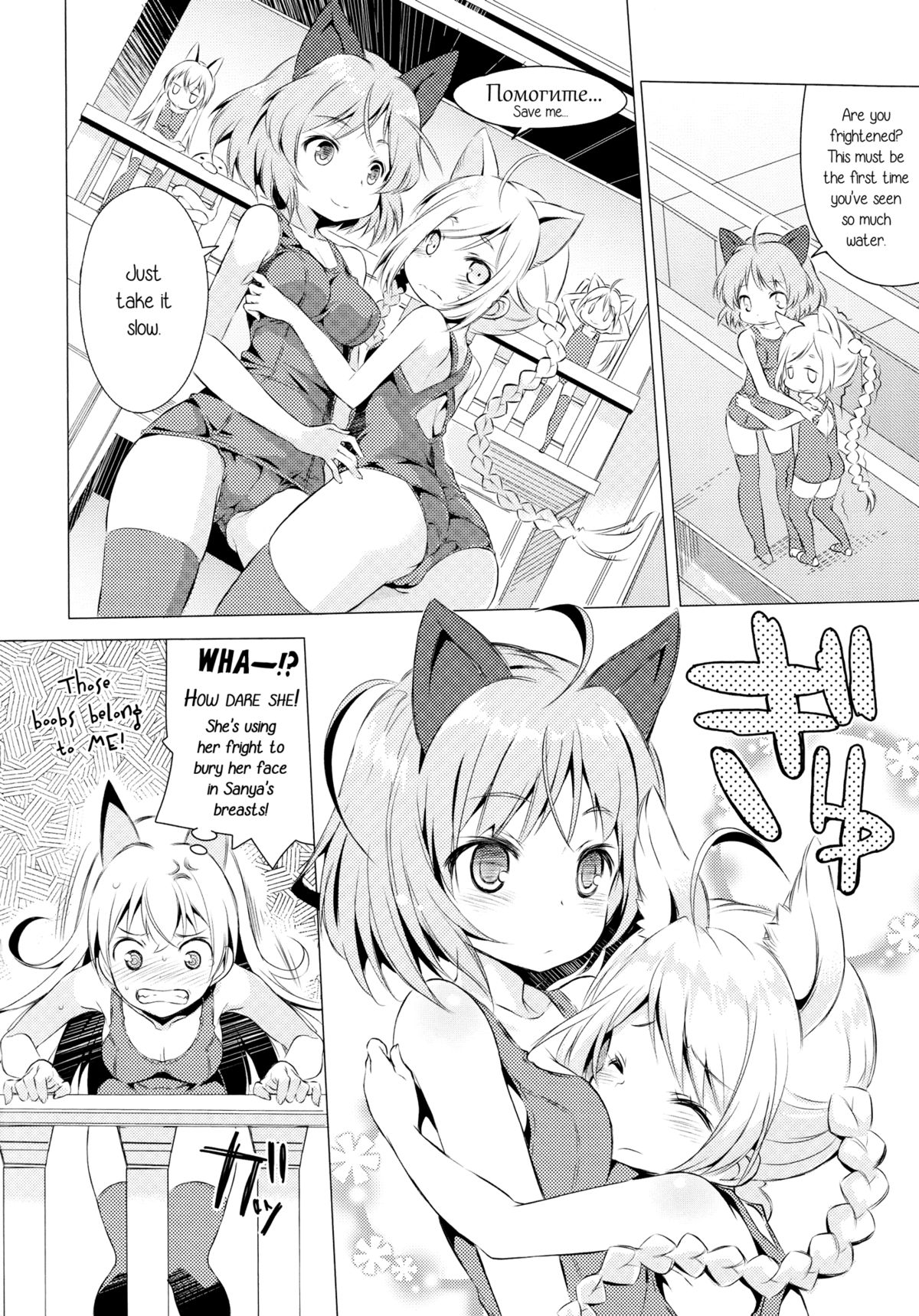 Chu Chu Lips page 12 full