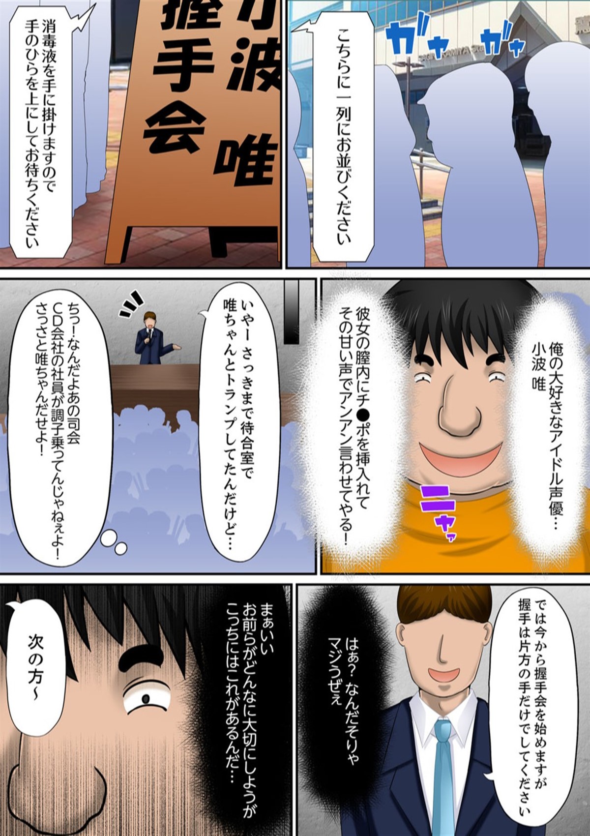 Dekiru made! Tanetsuke Kyokashou -Kawaii Anoko ni Muriyari, Sokuhame- 1-4 page 12 full