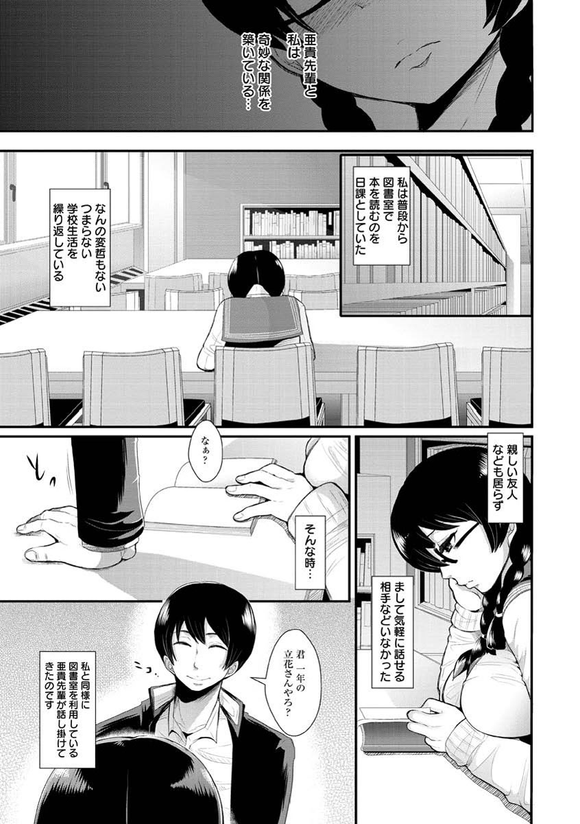Higyaku to Kousoku page 11 full