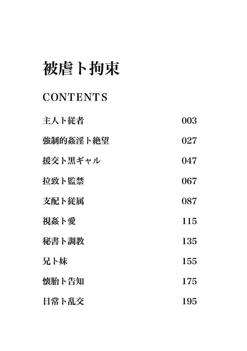Higyaku to Kousoku page 3 full