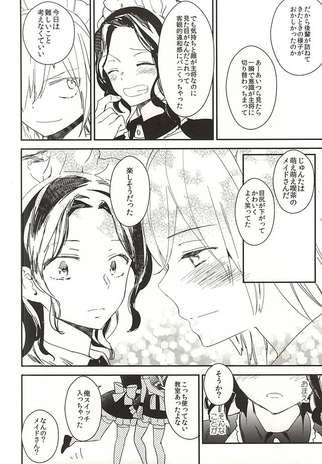 Houkago Order Maid page 5 full