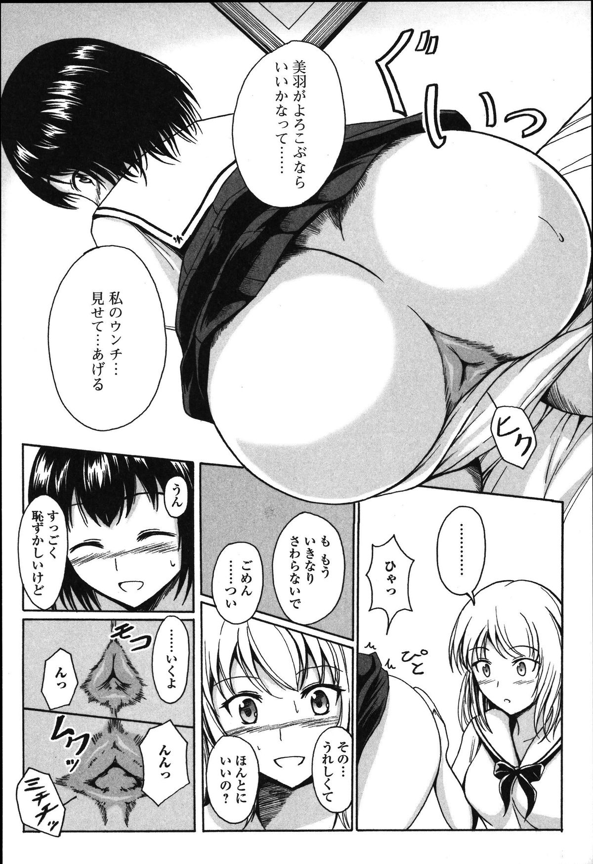 Tabete wa Ikenai - Don't Eat It page 9 full