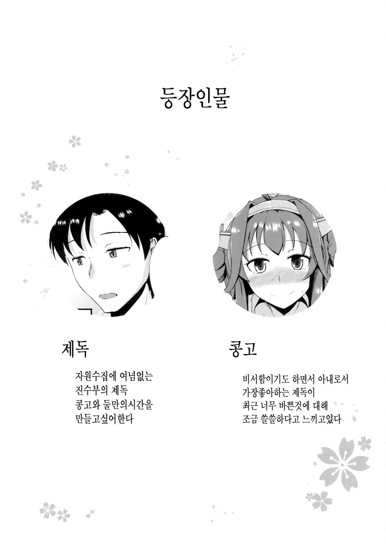 Anata no Ai gatari Nakute page 2 full