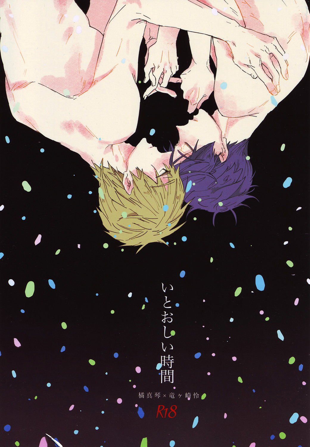 Itooshii Jikan page 1 full