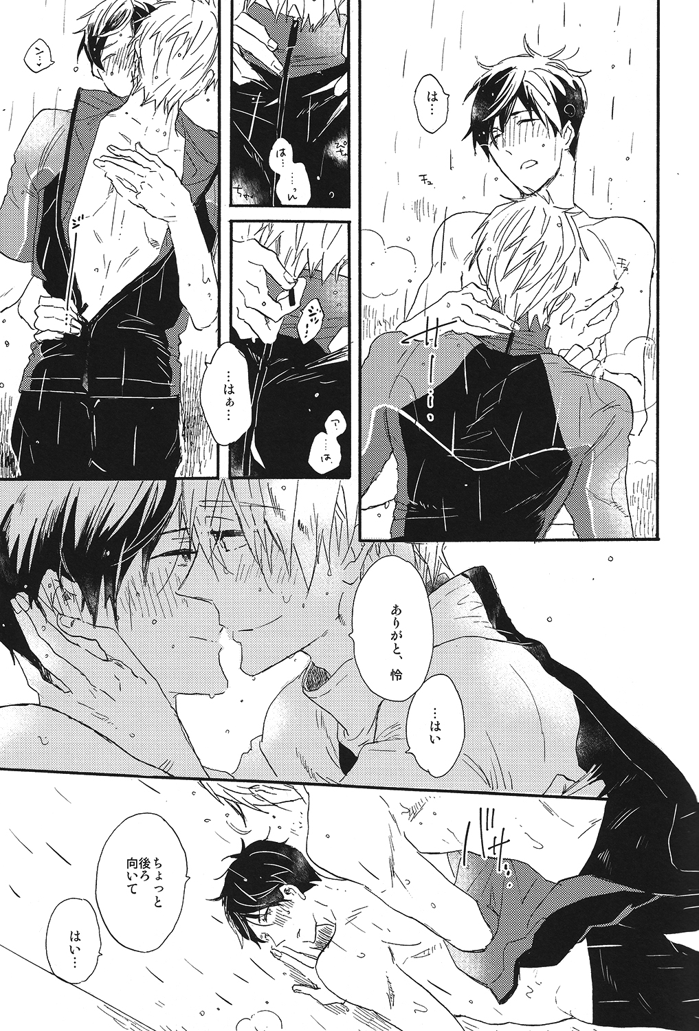 Itooshii Jikan page 10 full