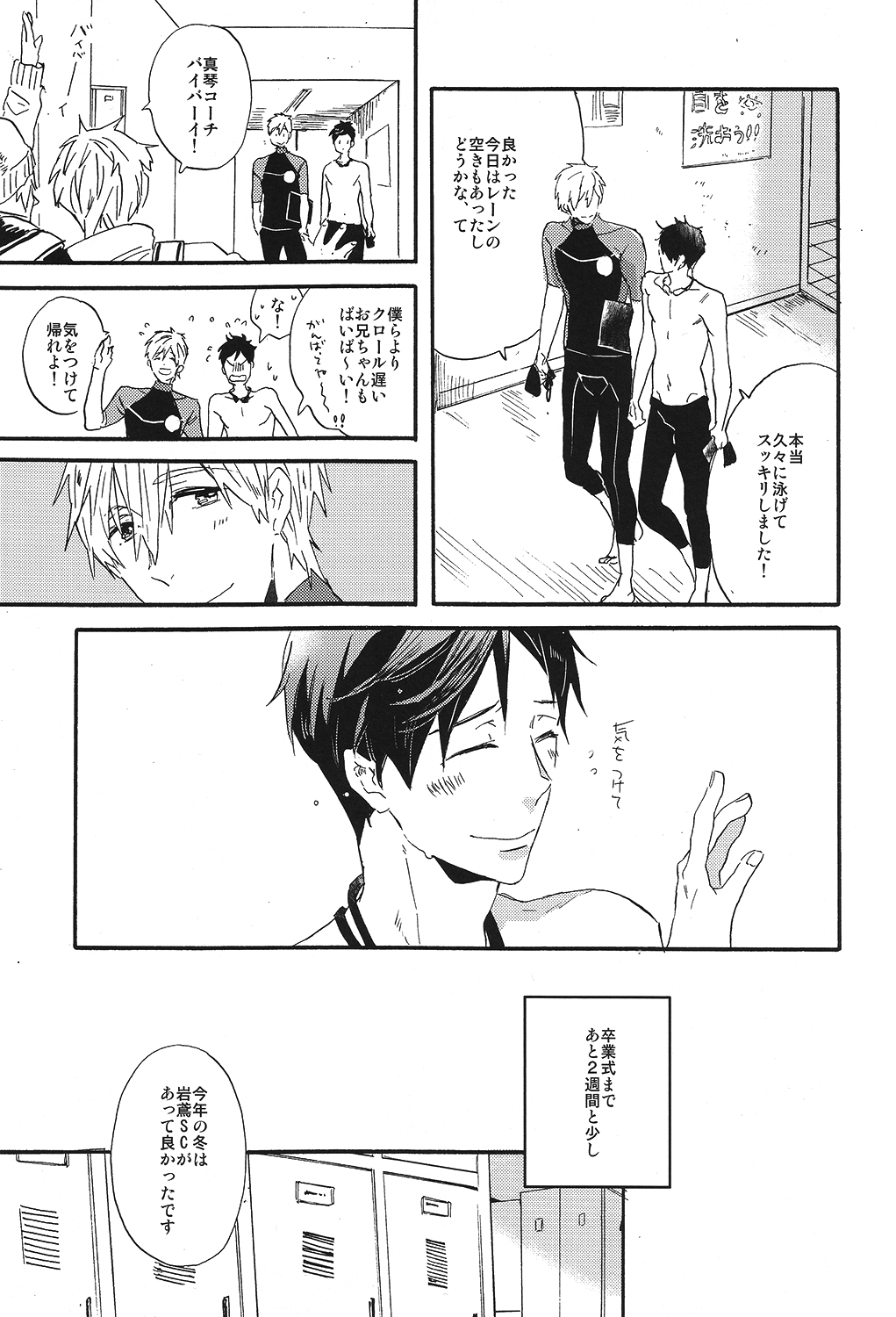Itooshii Jikan page 4 full