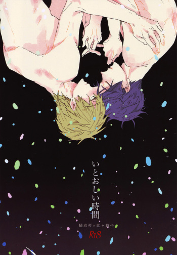 (SPARK10) [Ciao, baby (Miike)] Itooshii Jikan (Free!) cover