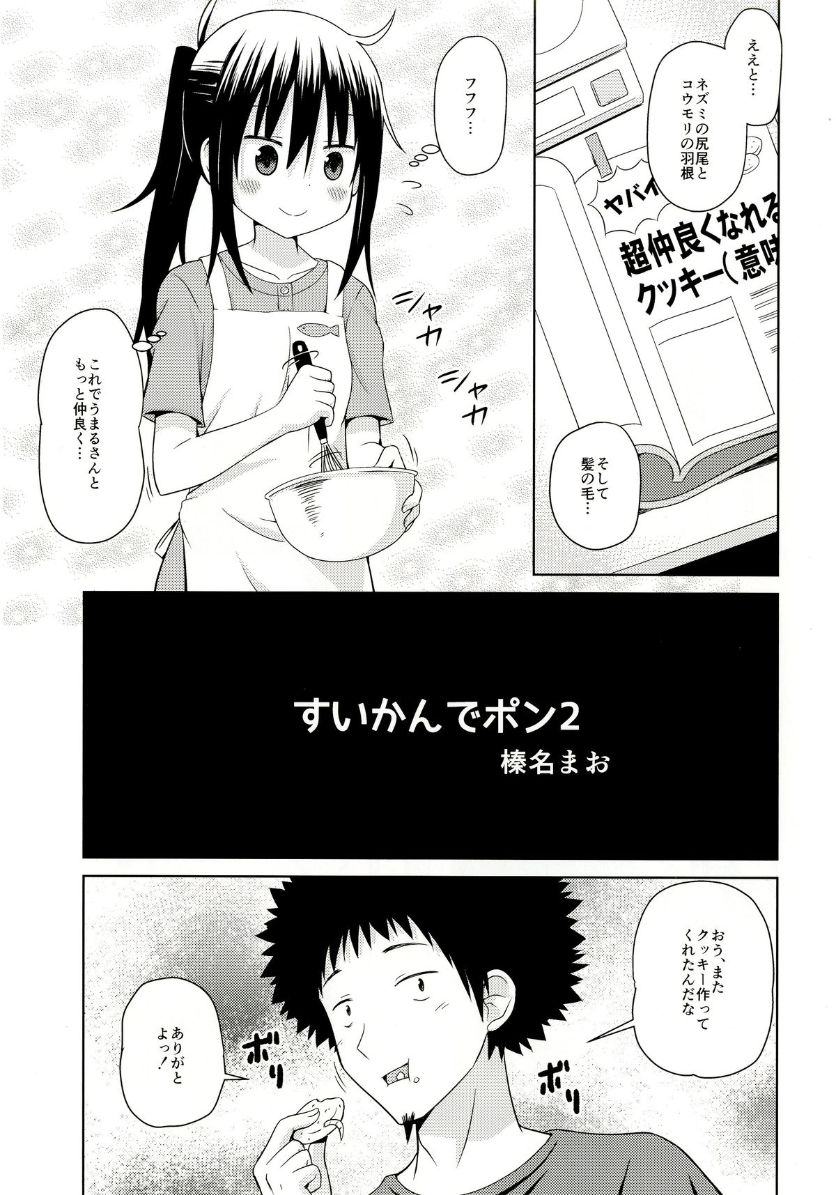 Umarux 2 page 4 full