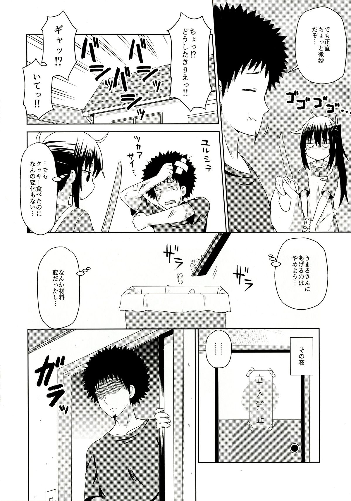 Umarux 2 page 5 full