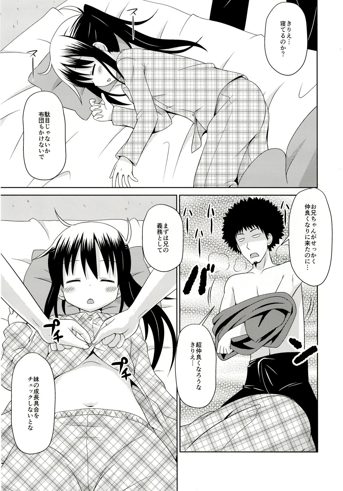 Umarux 2 page 6 full