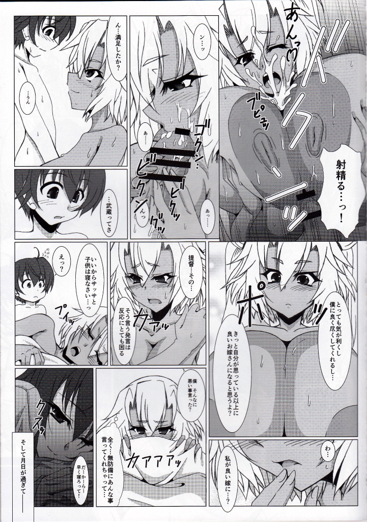 Kyokan Shimai to Teitoku-kun page 12 full