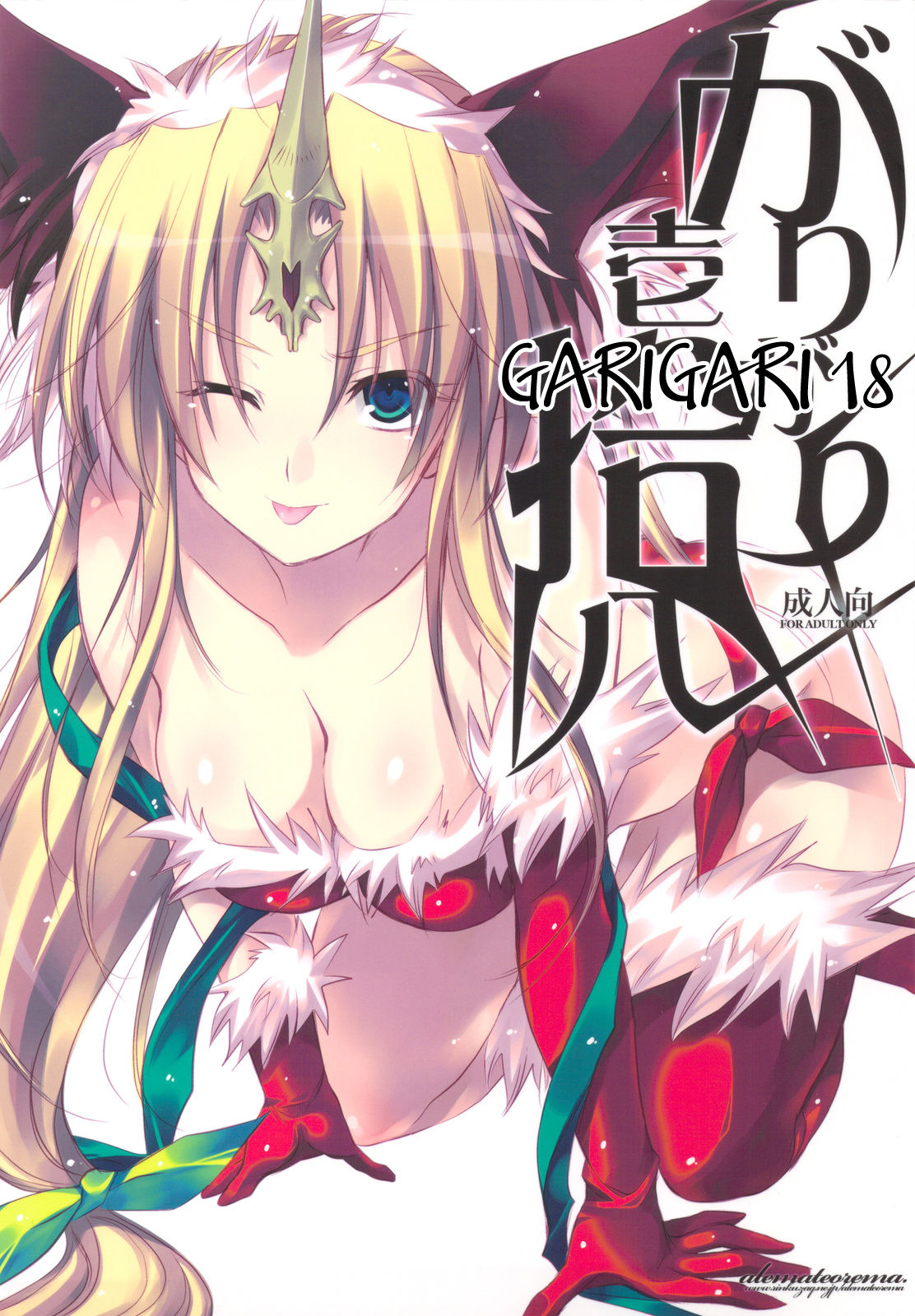 GARIGARI 18 page 1 full