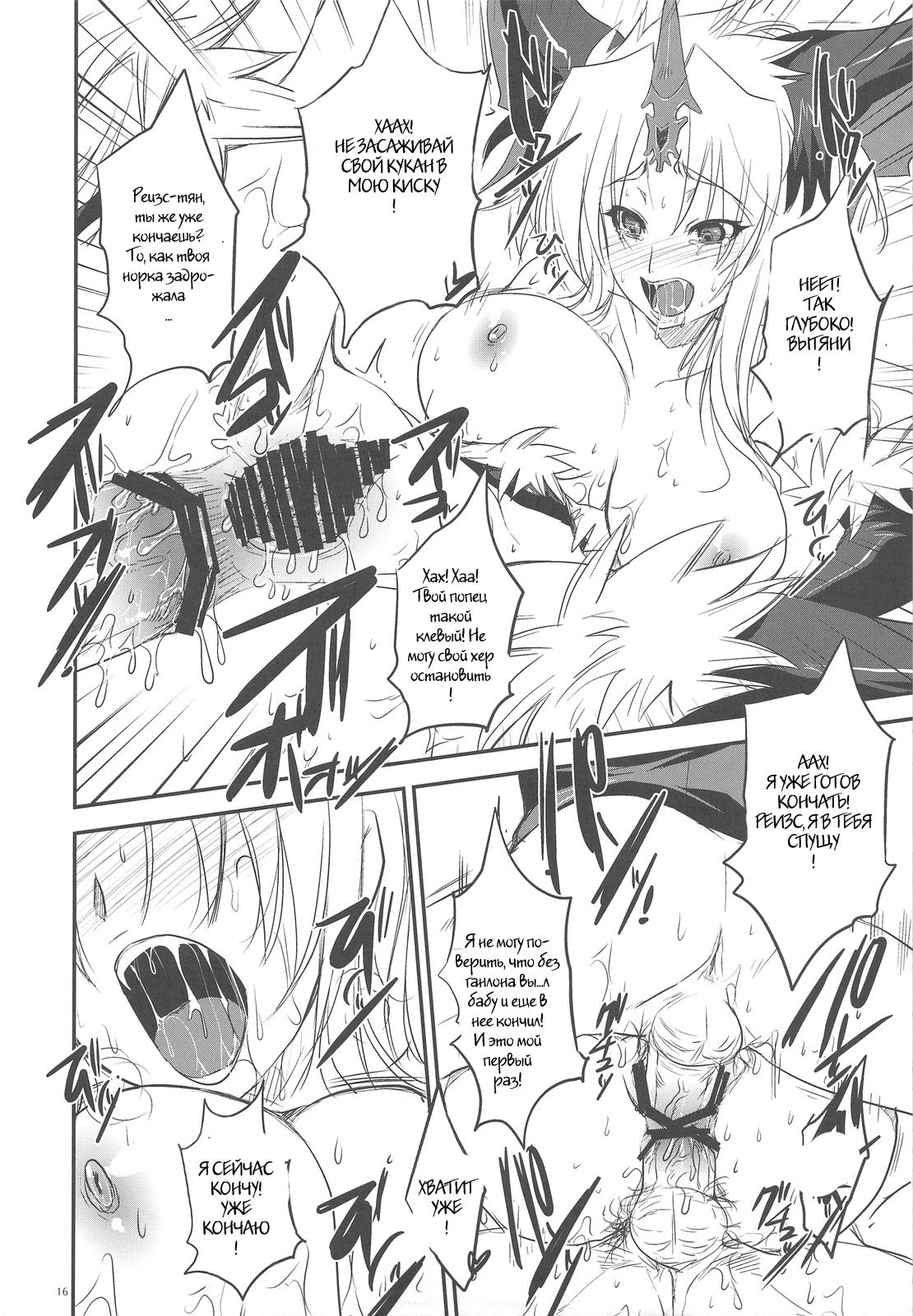 GARIGARI 18 page 12 full