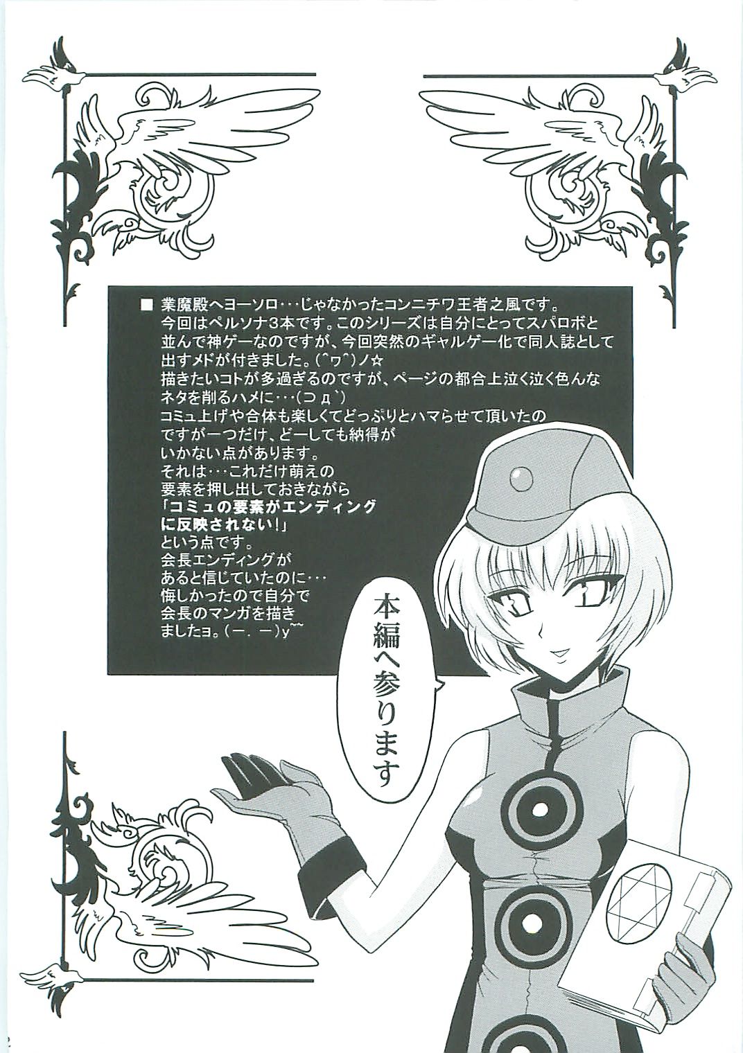 Shuffle Time page 3 full