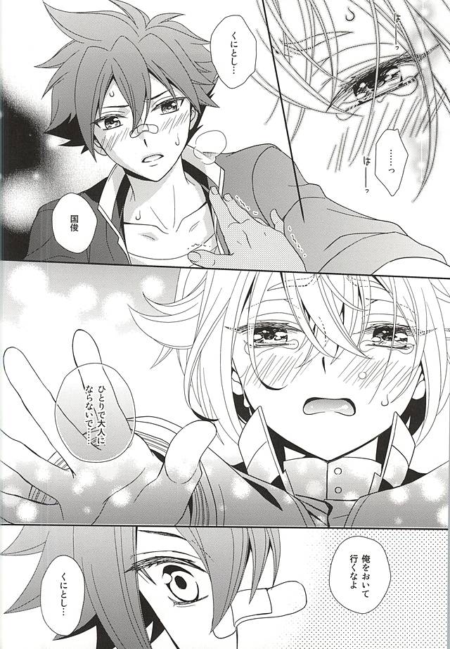 tachi ga warui page 11 full