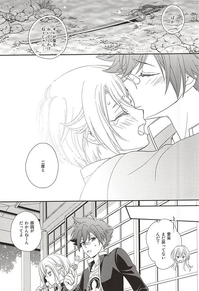 tachi ga warui page 12 full