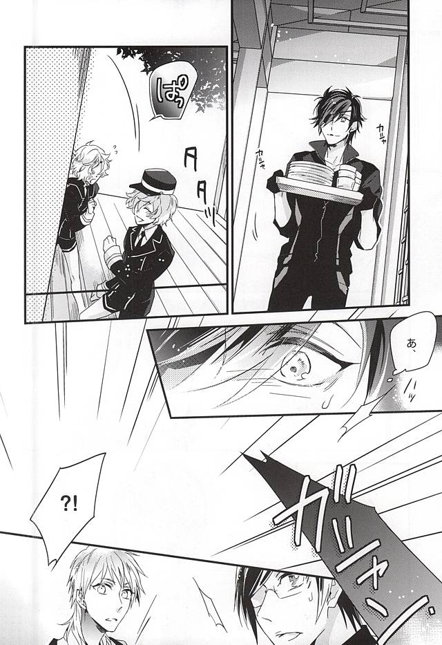 Koi wa Oshizuka ni page 11 full