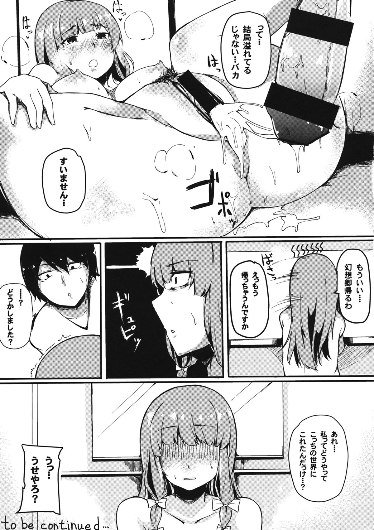 knowledge No life. page 12 full