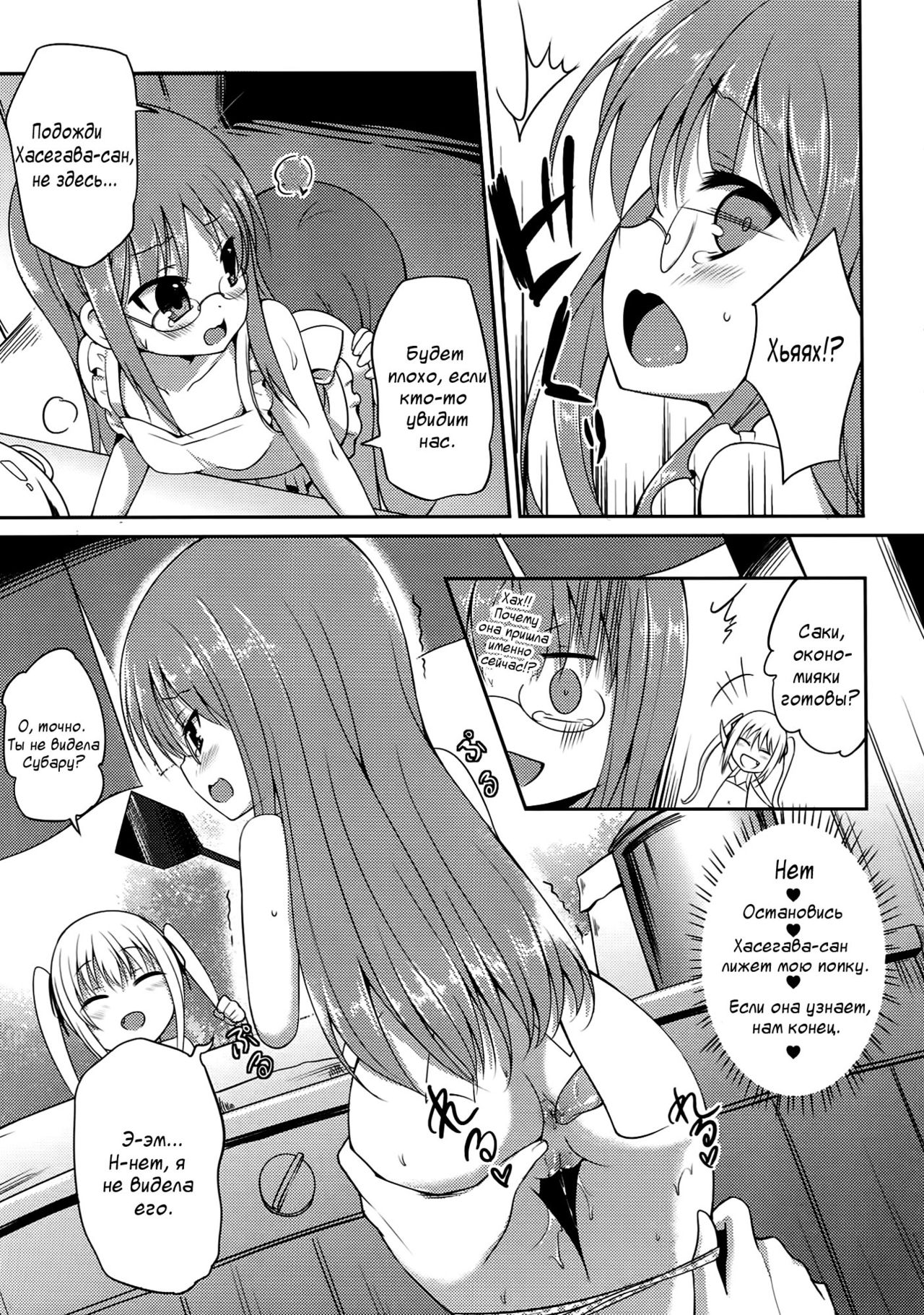 RoKyu Beach page 12 full