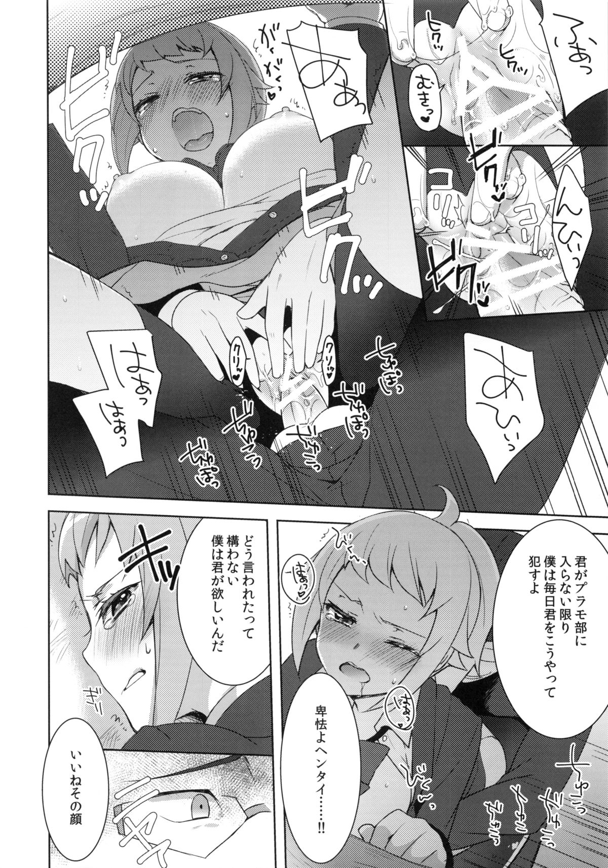 daydream page 11 full