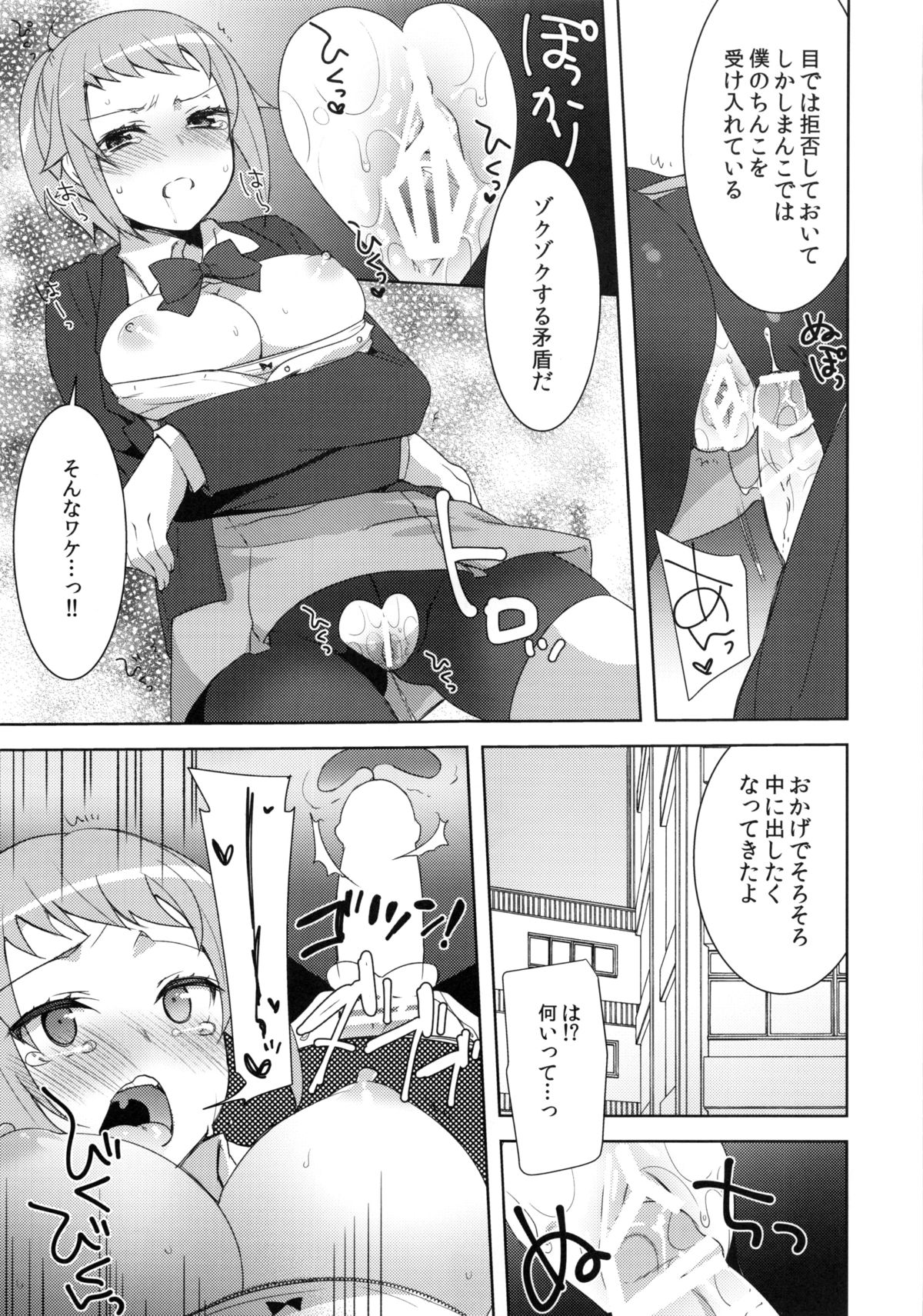 daydream page 12 full