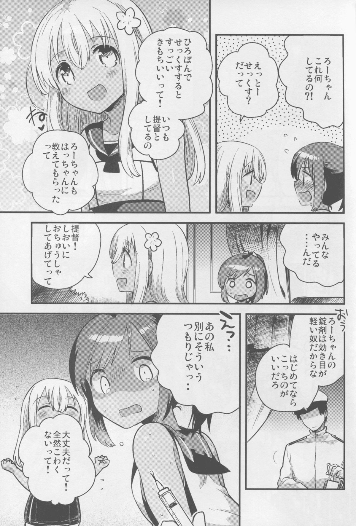 Watashi ga Chinjufu ni Chakuninshita Totan Sex ni Hamatta Riyuu page 11 full