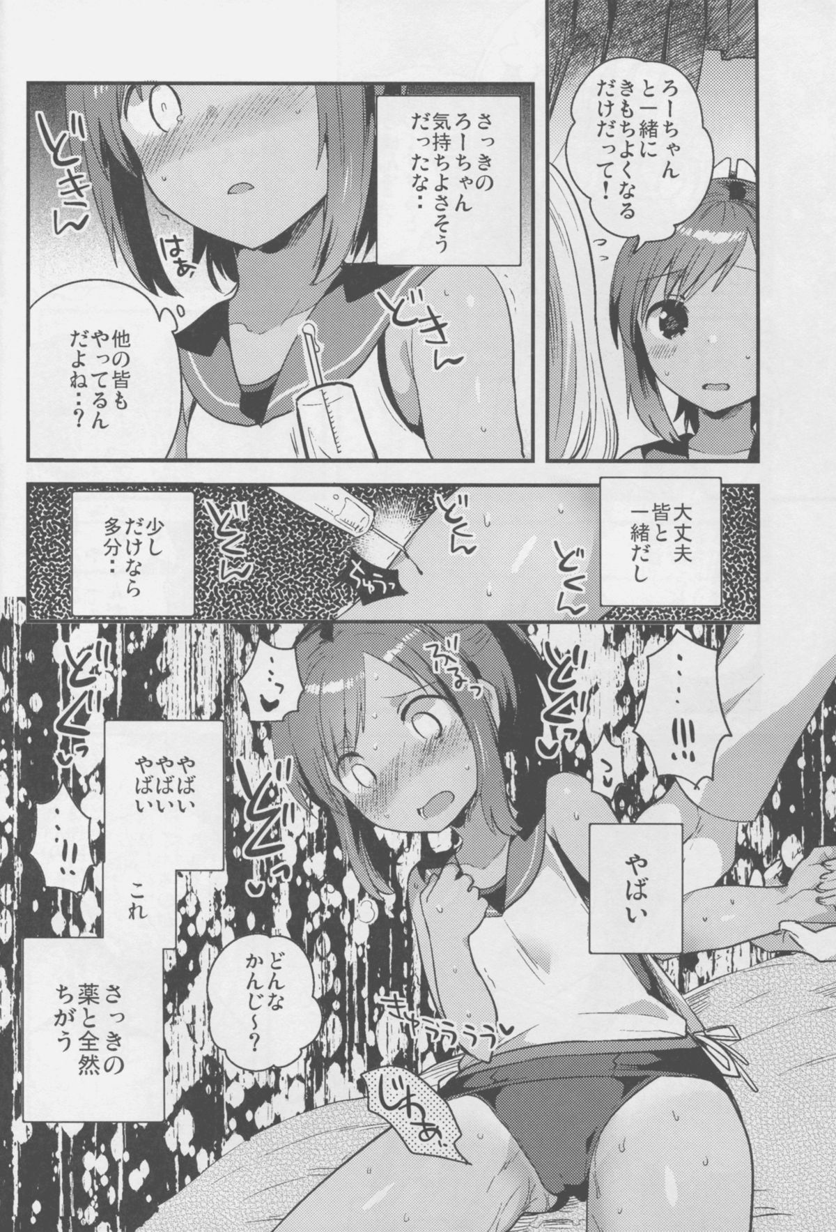 Watashi ga Chinjufu ni Chakuninshita Totan Sex ni Hamatta Riyuu page 12 full