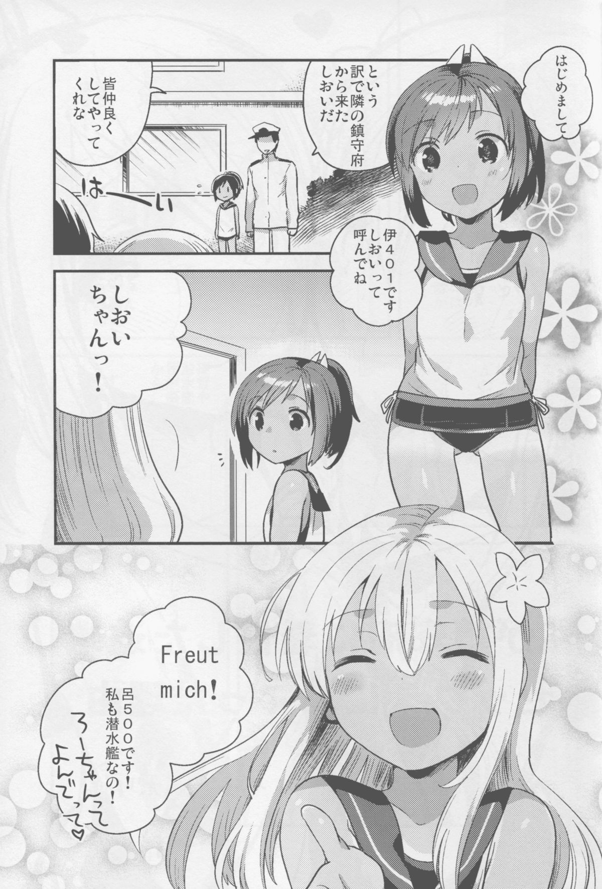 Watashi ga Chinjufu ni Chakuninshita Totan Sex ni Hamatta Riyuu page 3 full