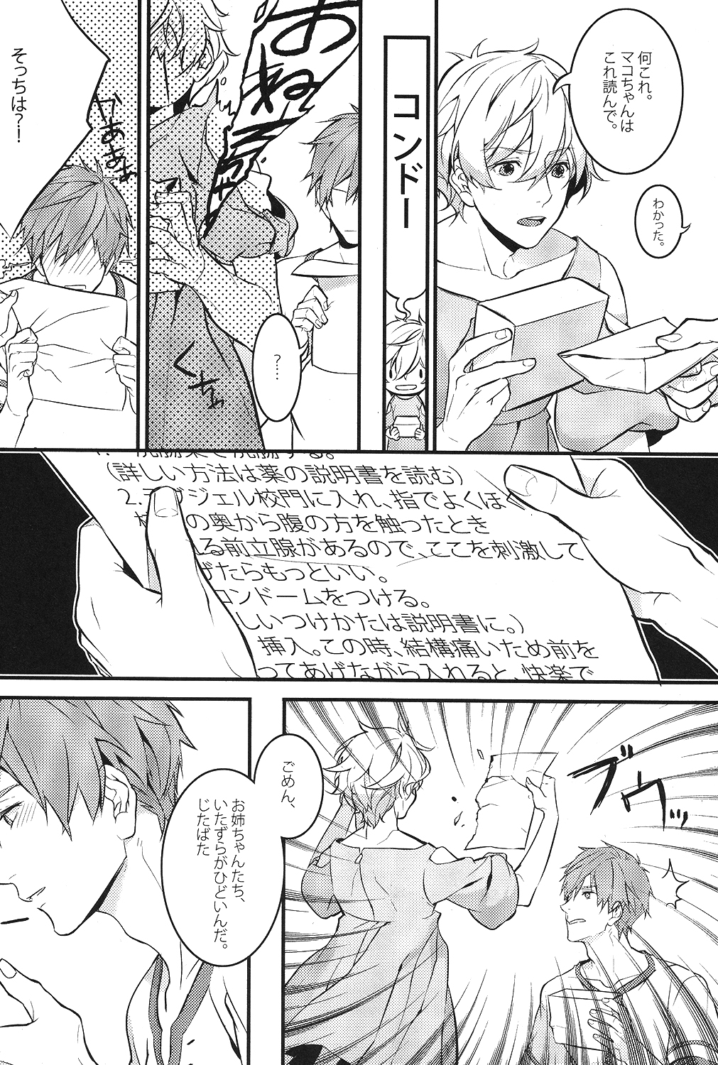 Ojama Shimasu page 11 full