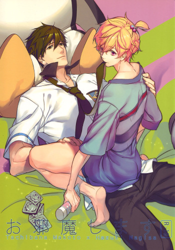 (Renai Jiyuugata! entry2) [Brown Seaweed Farm (uhon)] Ojama Shimasu (Free!) cover