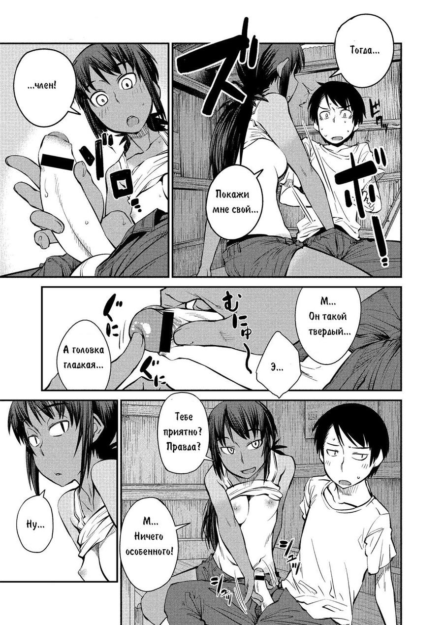 Natsu no Bus-tei | Summertime Bus Stop page 11 full