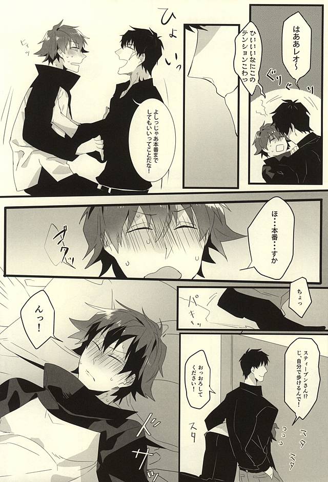 Roman Step page 11 full