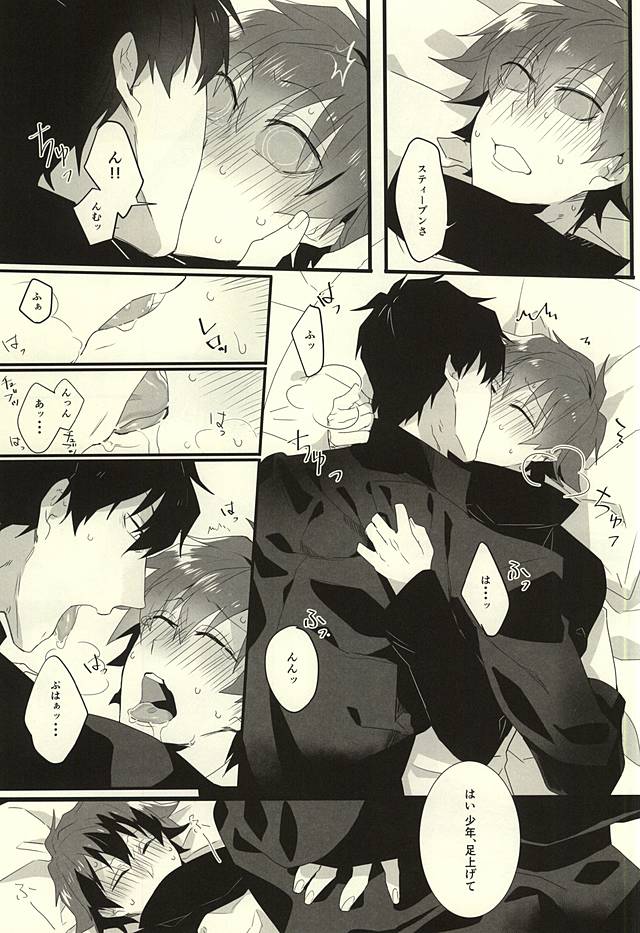 Roman Step page 12 full