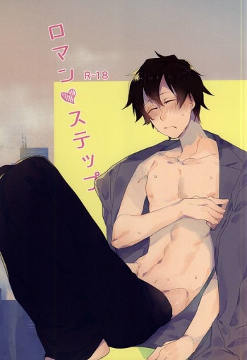 (SPARK10) [*Kanna (Sachi)] Roman Step (Kekkai Sensen) cover