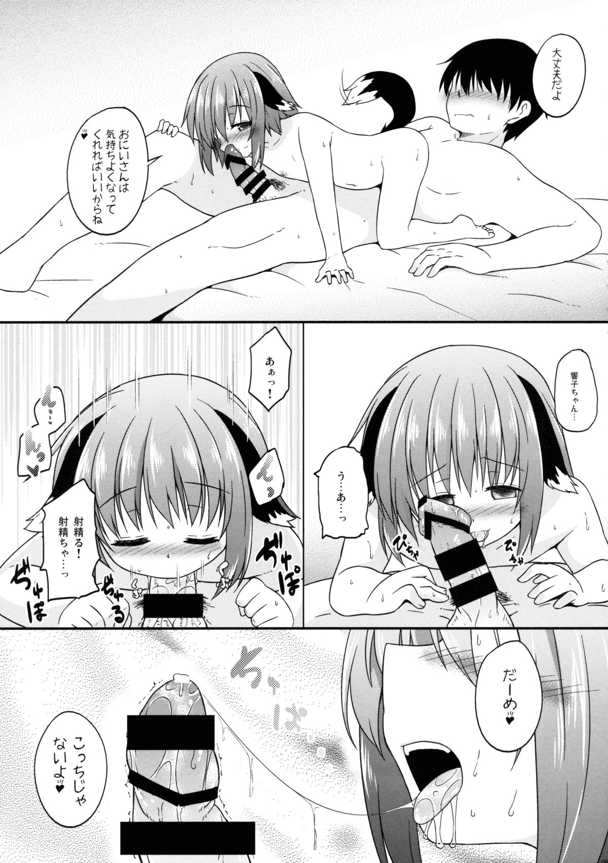 Yamabiko Shunga page 9 full