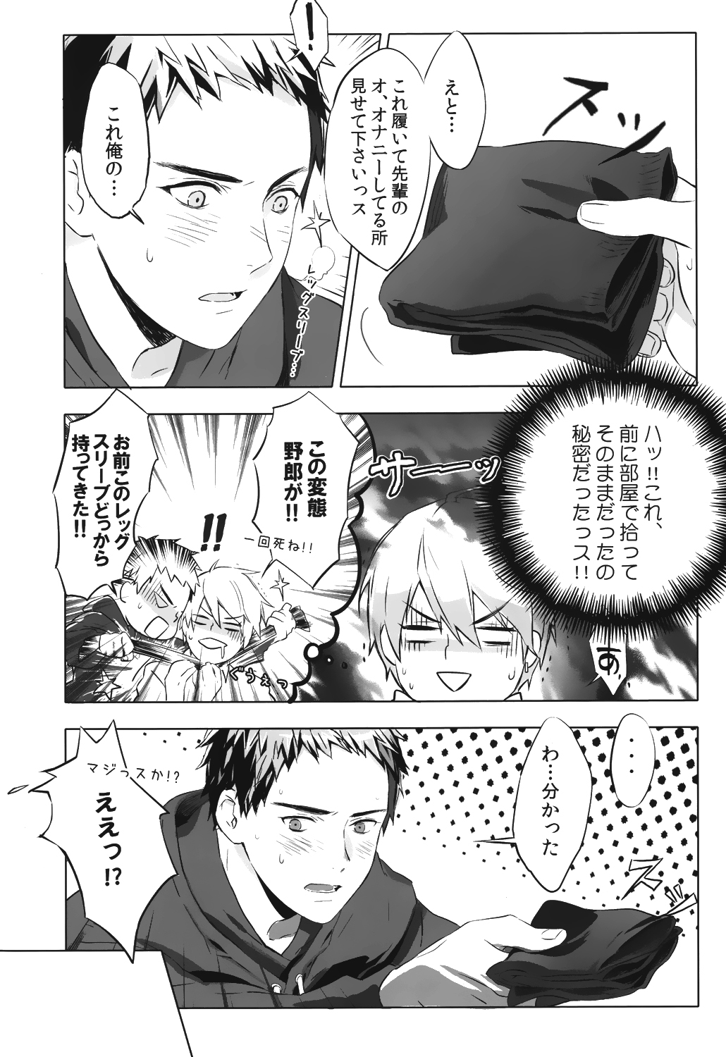Kimi Kara Hanarerarenai Riyuu page 11 full