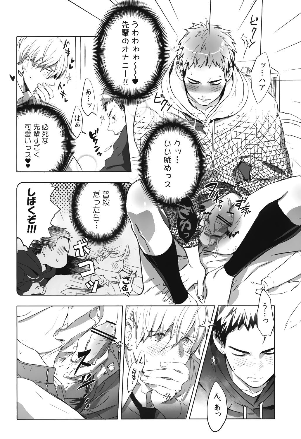 Kimi Kara Hanarerarenai Riyuu page 12 full