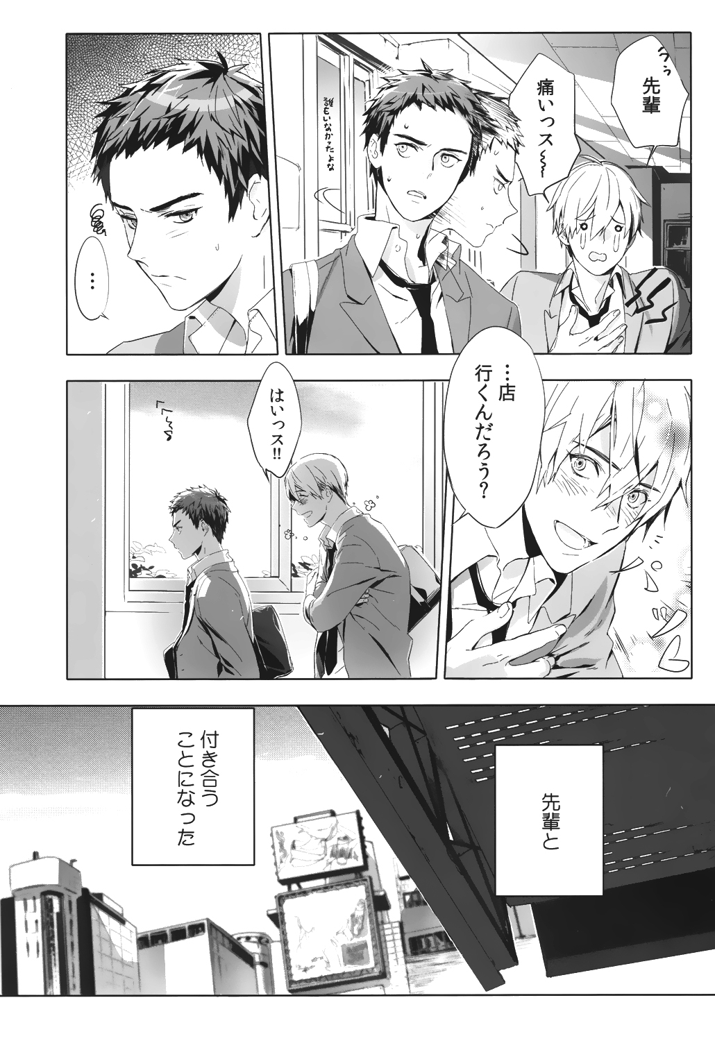 Kimi Kara Hanarerarenai Riyuu page 3 full