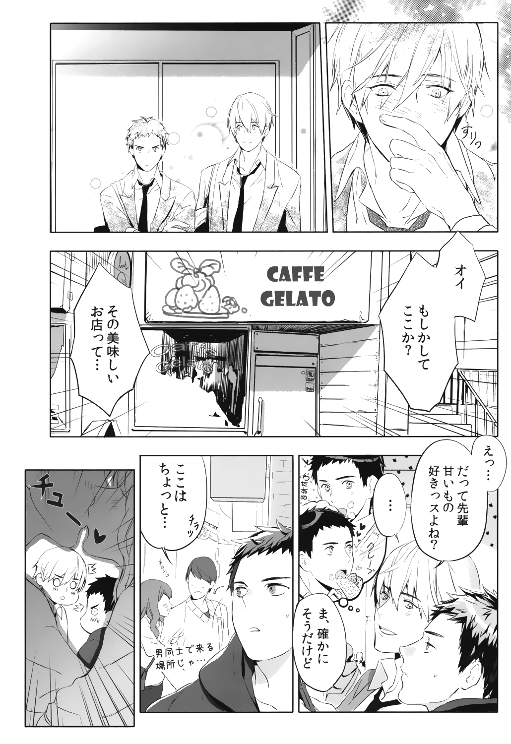Kimi Kara Hanarerarenai Riyuu page 5 full