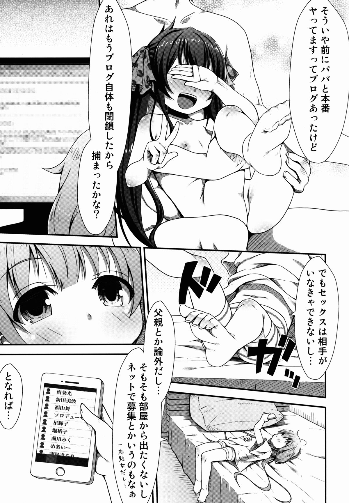 NEET no Shotoku Kakumei Kouan page 11 full