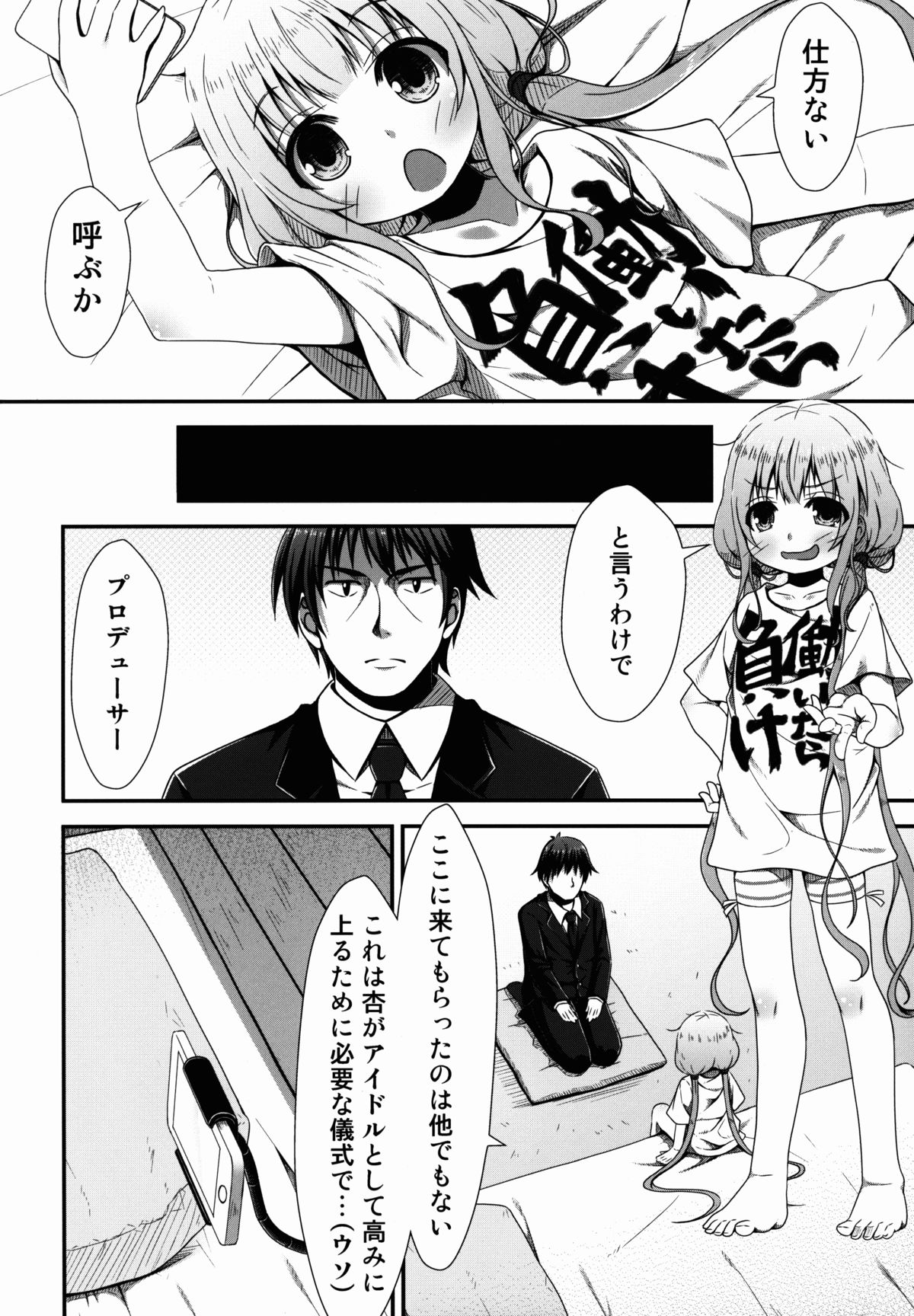 NEET no Shotoku Kakumei Kouan page 12 full