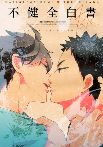 (SUPER24) [Spanner and Camellia (Machino Suteinu)] Fukenzen Hakusho (Haikyuu!!) [English] cover