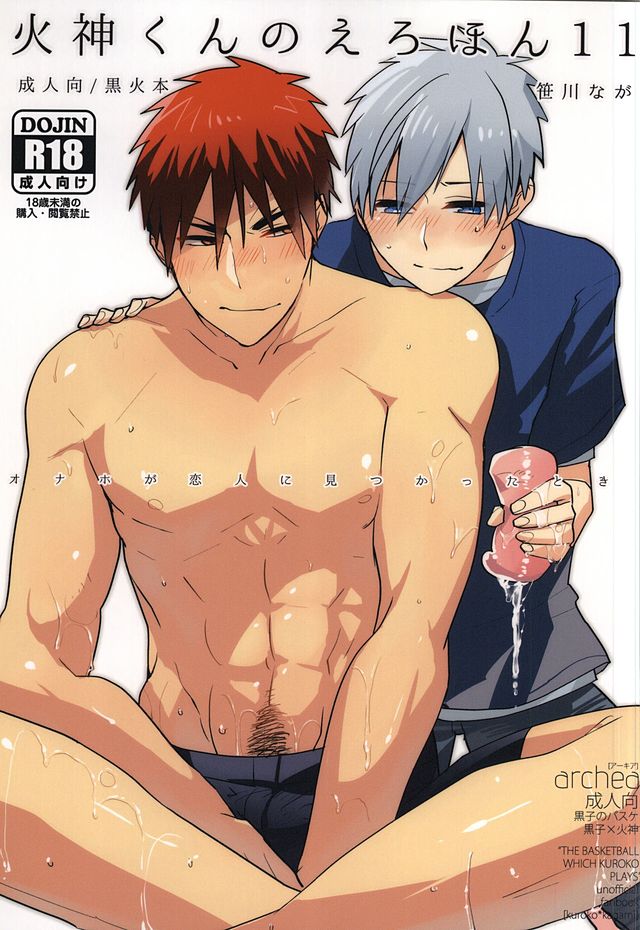 Kagami-kun no Erohon 11 page 1 full