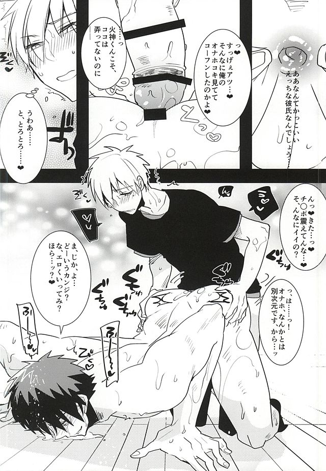 Kagami-kun no Erohon 11 page 11 full