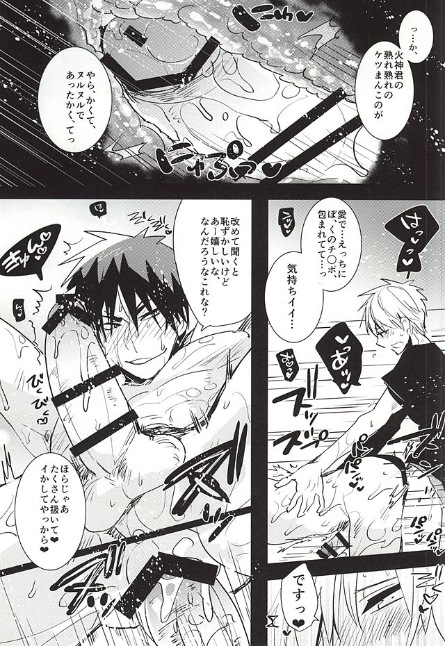 Kagami-kun no Erohon 11 page 12 full
