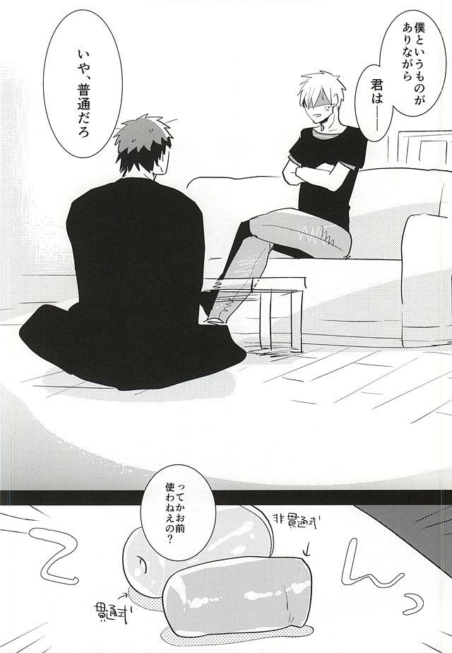 Kagami-kun no Erohon 11 page 3 full