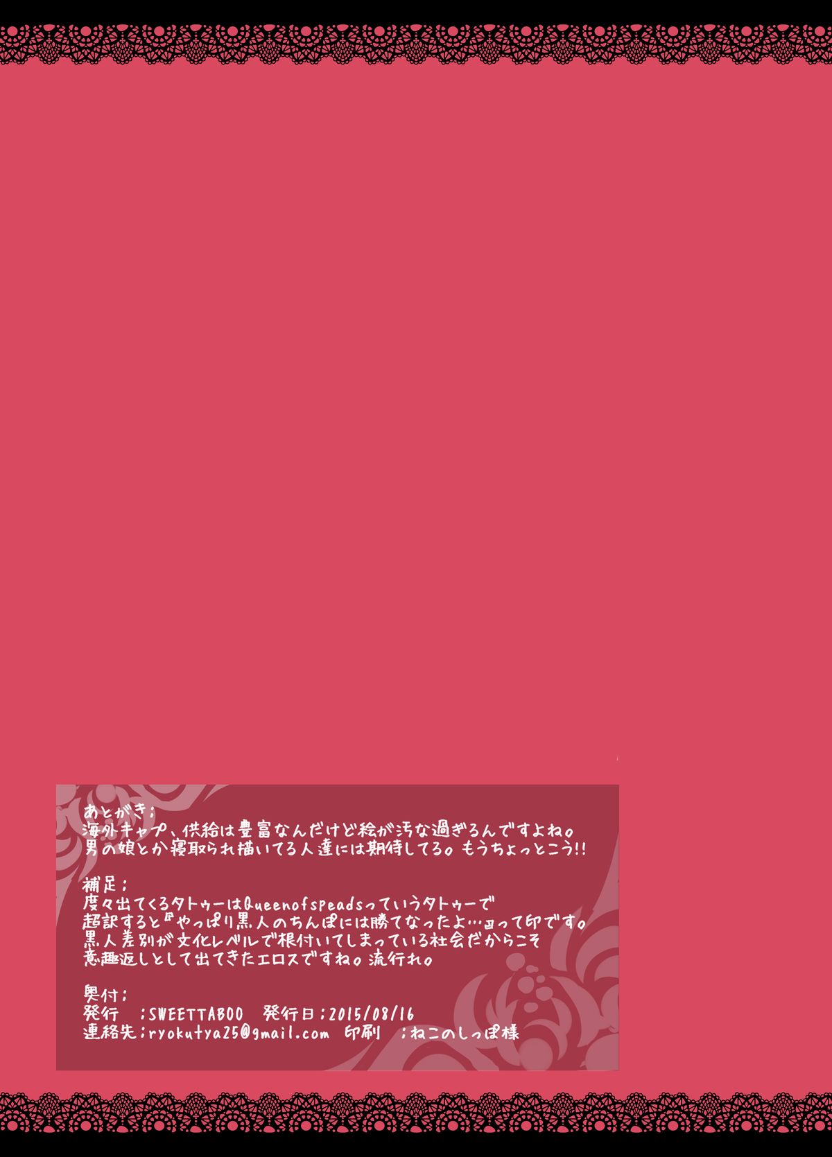 "SISSY A LA CARTE" ~Netorare Otokonoko, Teisoutai Kanri Mesuka Choukyou~ page 11 full