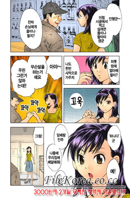 Pink Assort page 11 full